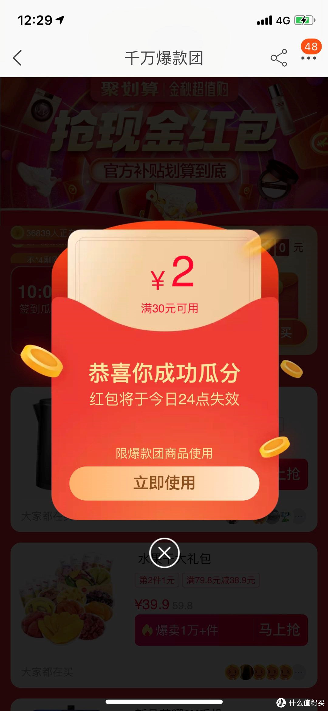 聚划算金秋超值购攻略速来get！便宜到暴风哭泣！ 源头好货才100元不到！