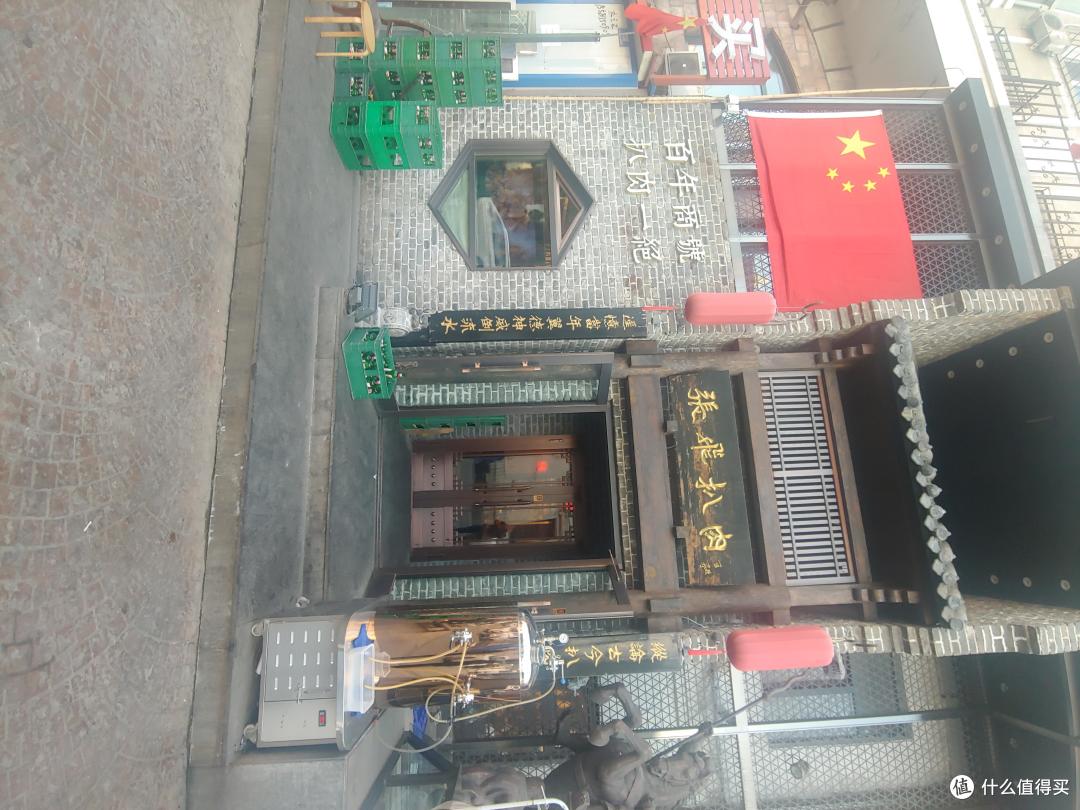 张飞扒肉