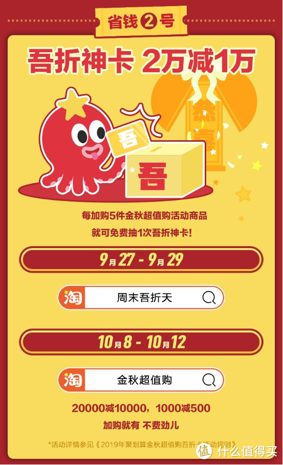 聚划算金秋超值购攻略速来get!便宜到暴风哭泣! 源头好货才100元不到!