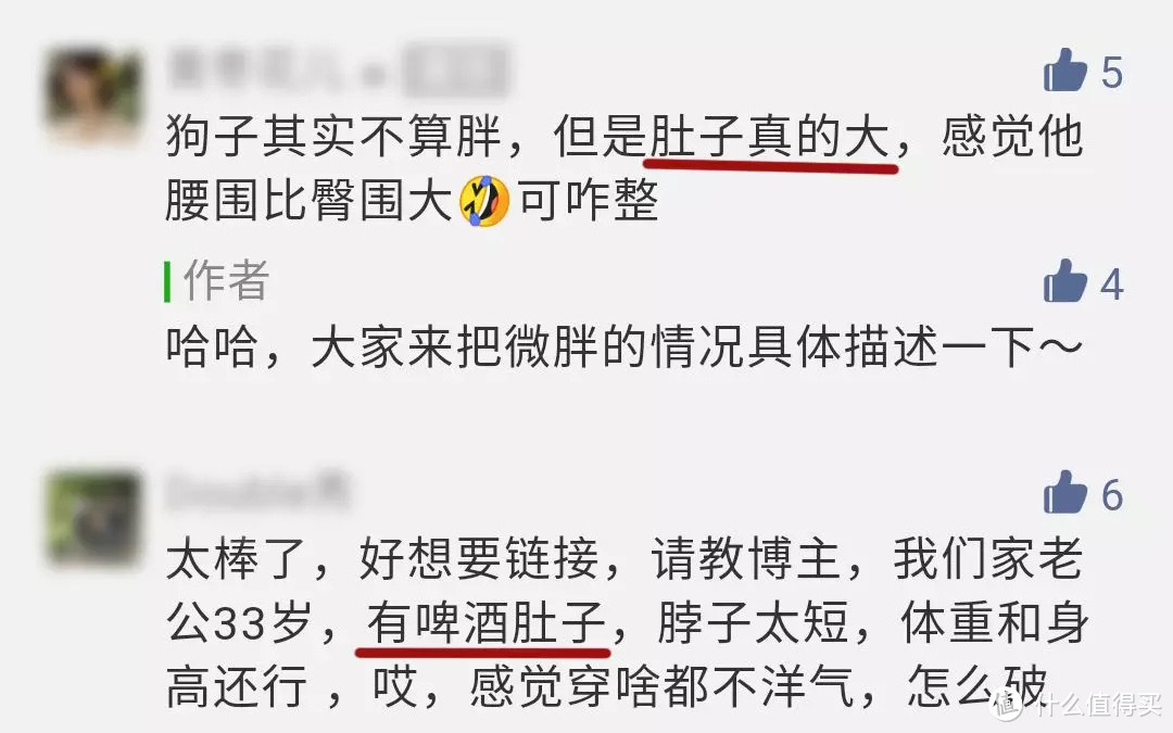 微胖男生怎么穿不显肉？2个要点让你壮而不胖！