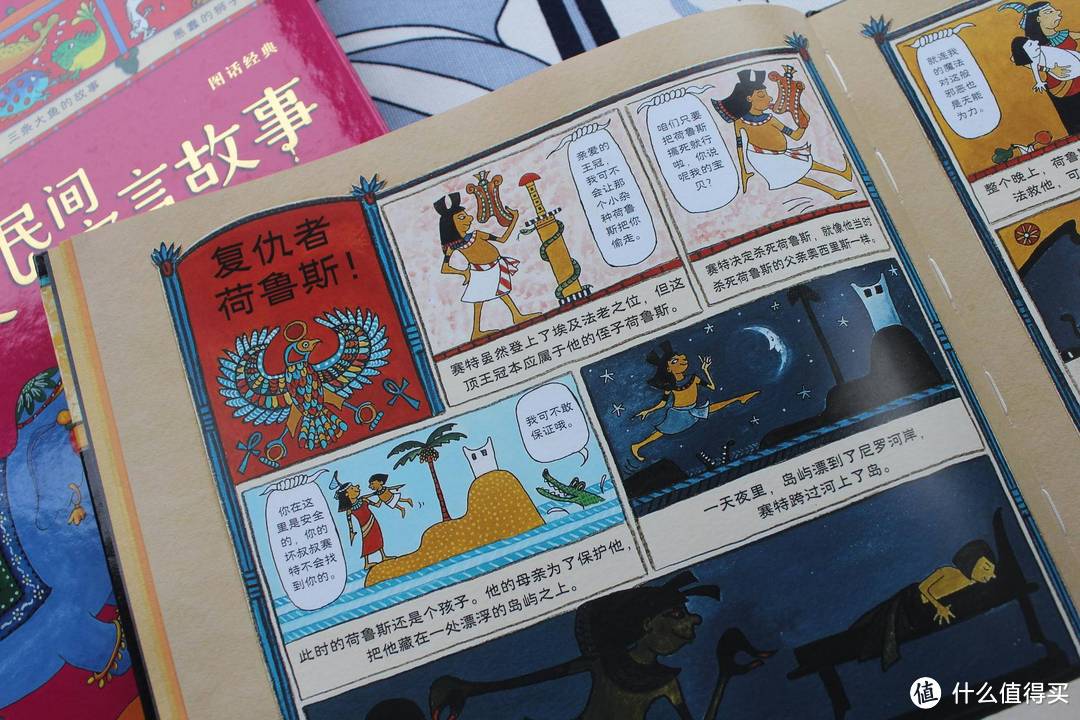 神话、历史、寓言故事,这里全都有!