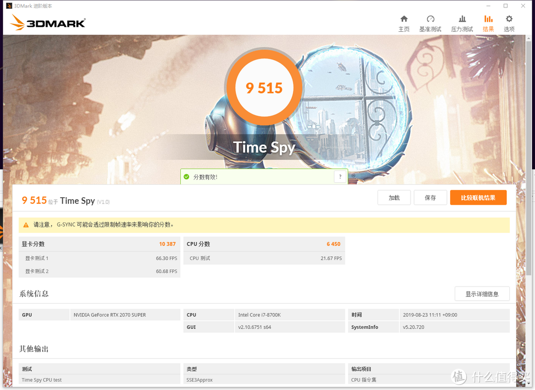 堆料泰又一款亲民产品,性能出色还不贵--索泰(ZOTAC)RTX2070super至尊PLUS OC显卡