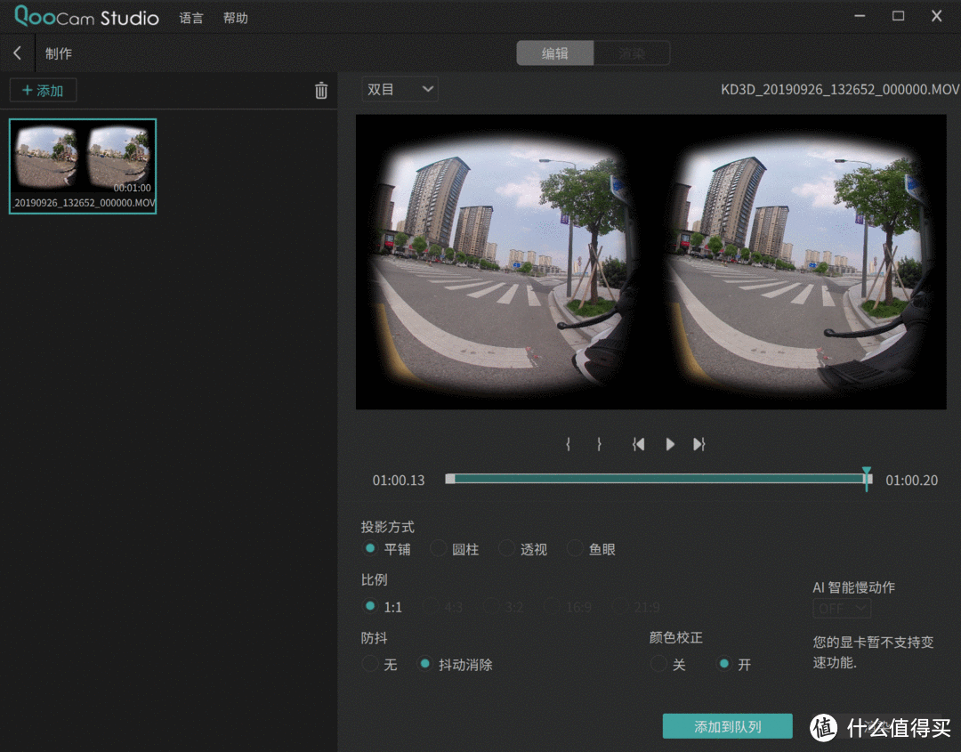 换个角度记录精彩|消费级3D/全景相机Qoocam上手体验