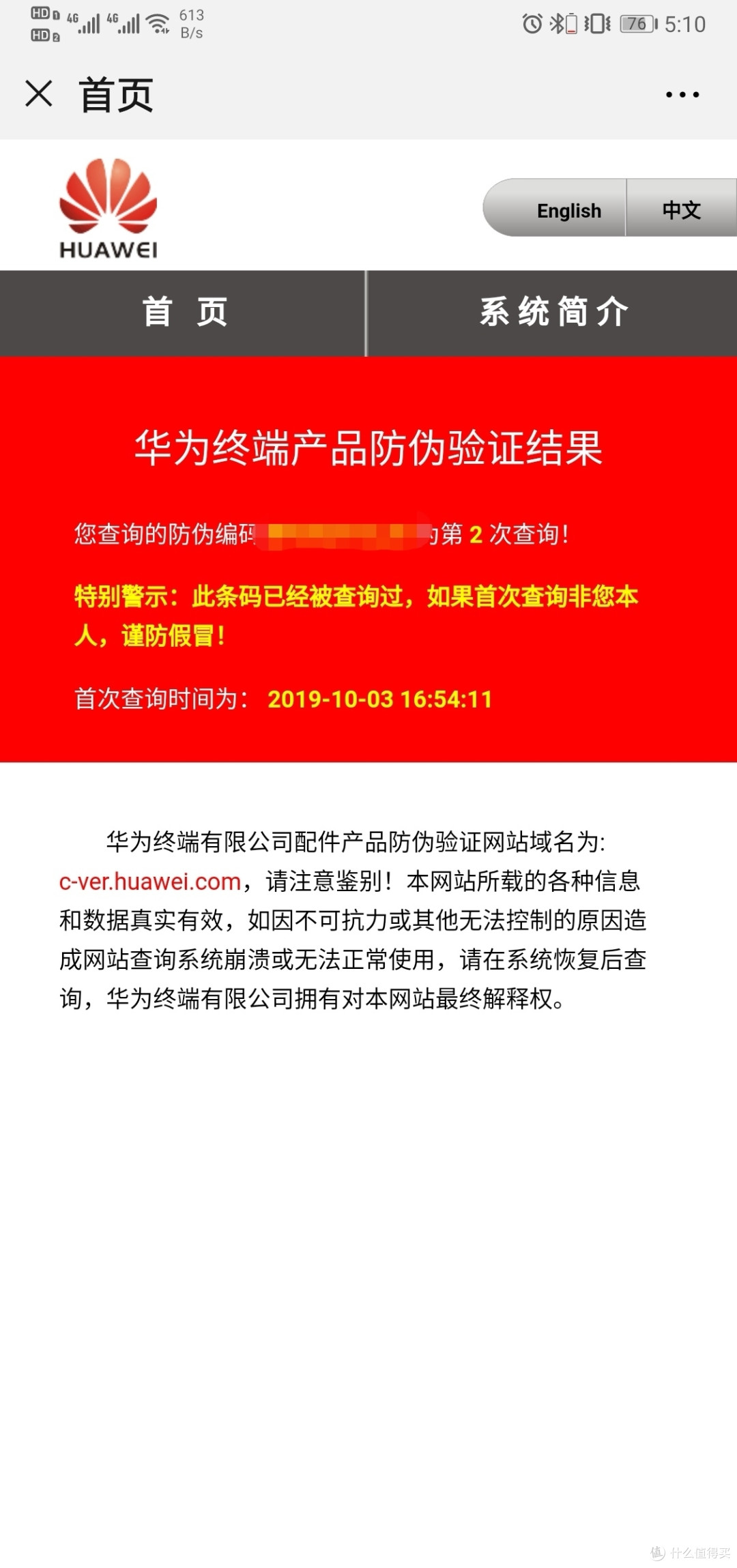 “孤儿耳机?”华为Freelace翡冷翠入手体验