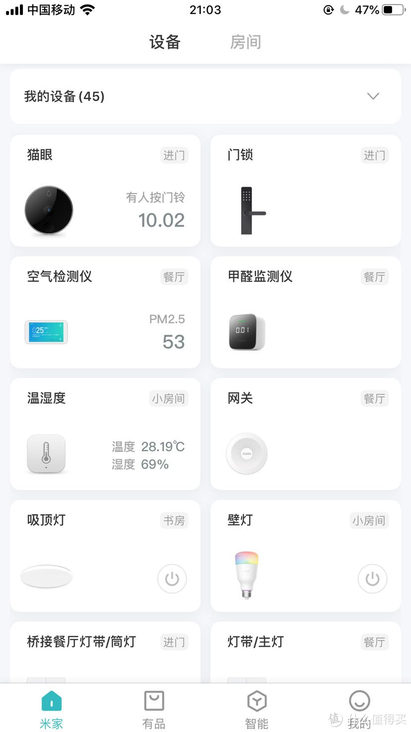 小米智控设置指南（aqara，homekit，语音控制）