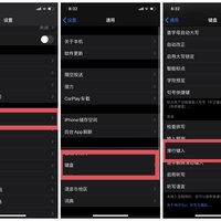 iPhone滑行输入法对比(iOS|谷歌|搜狗)