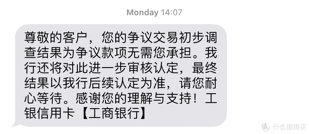 经历实录&九大教训总结：海外信用卡盗刷1W+，和工行长达半年的纠葛