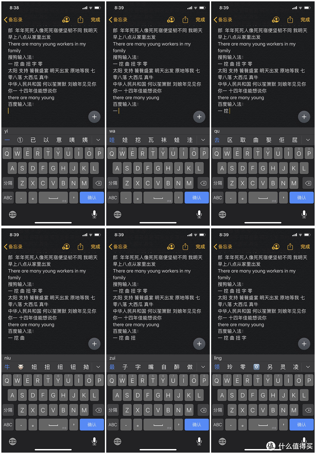 iPhone滑行输入哪家强？iOS主流滑行输入法大比拼