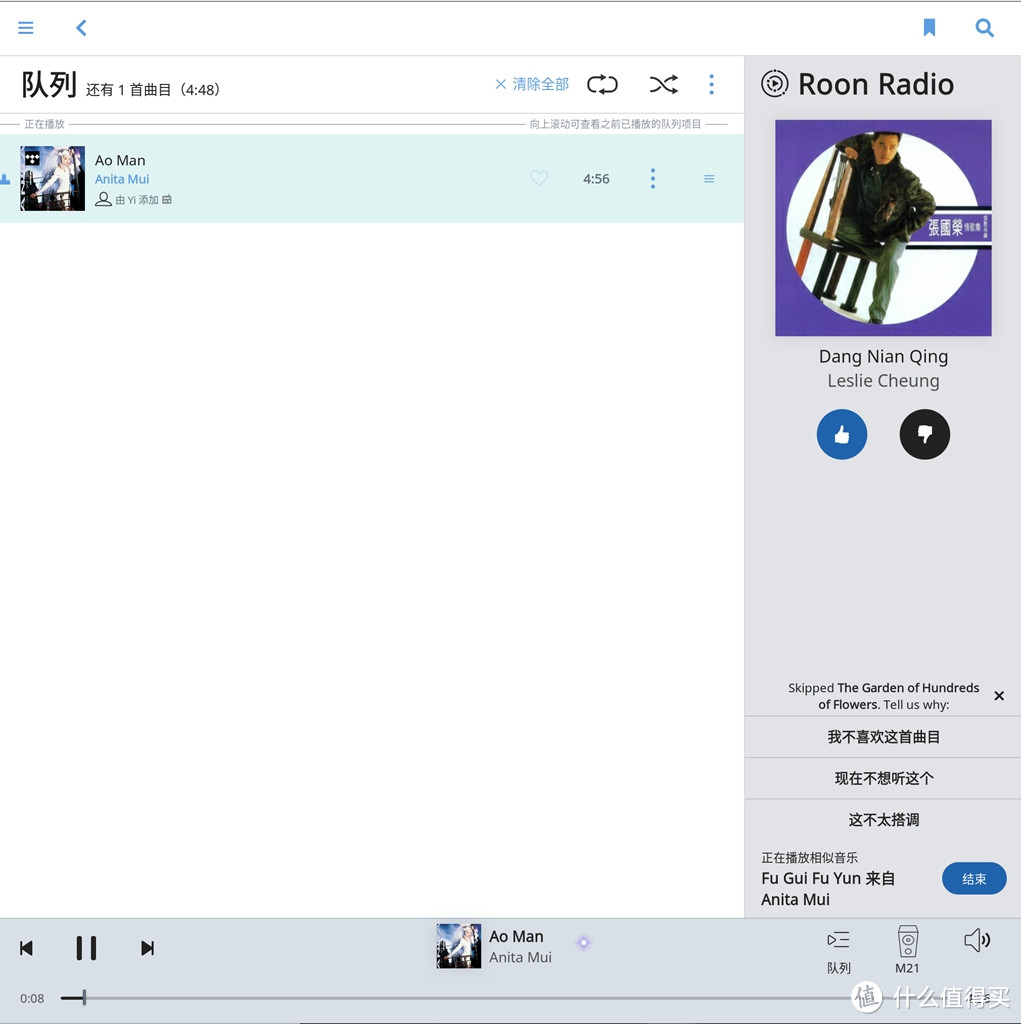 Roon 搜索Tidal,Qobuz曲目技巧