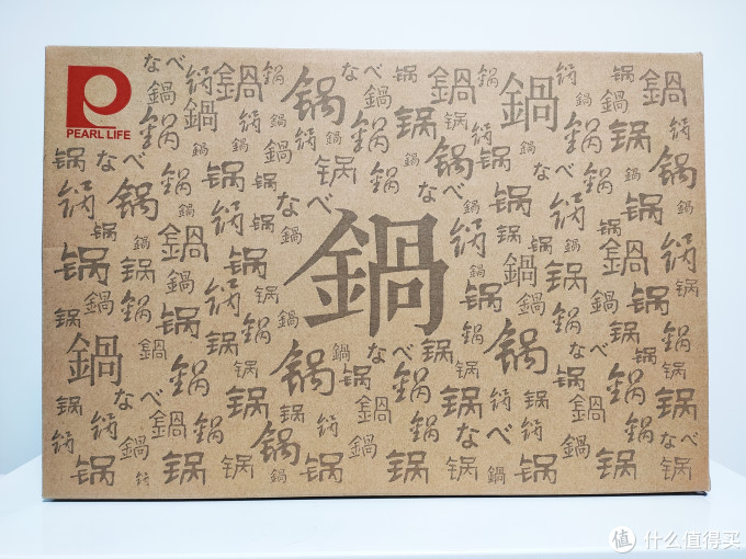 双十二什么锅值得买?下厨实战这口铁锅,顺便说说珍珠生活这个品牌
