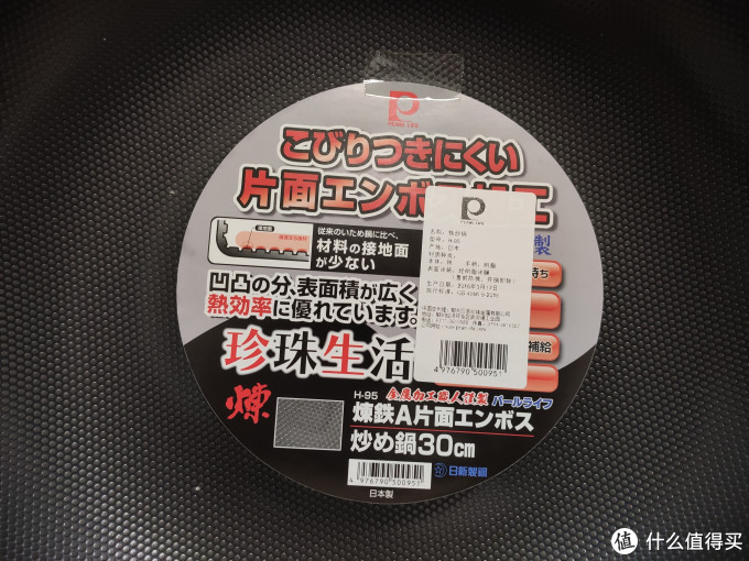 双十二什么锅值得买?下厨实战这口铁锅,顺便说说珍珠生活这个品牌