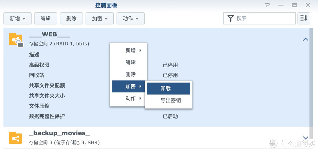 买了NAS就可以高枕无忧了？还得做好以下安全措施！