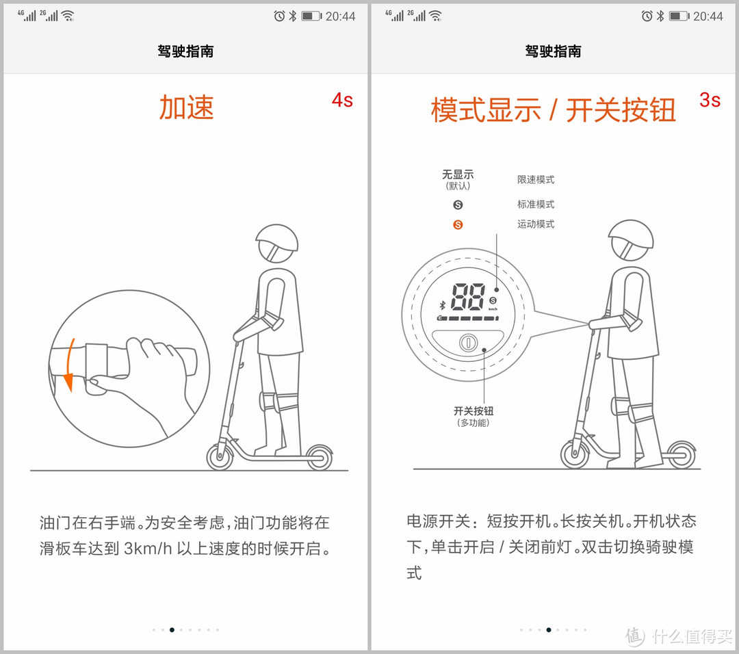 想和你去吹吹风，Ninebot九号电动滑板车+扩容电池