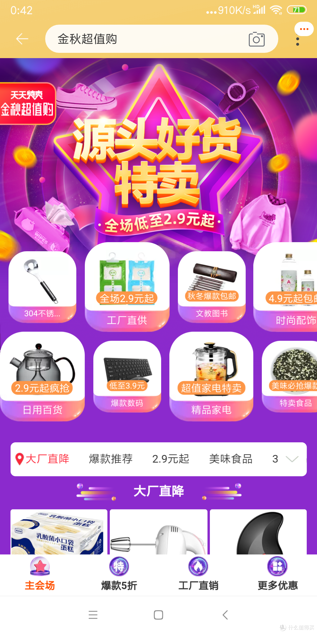 《在远方》旅游看人山人海 不如躲在家剁手追剧发文章