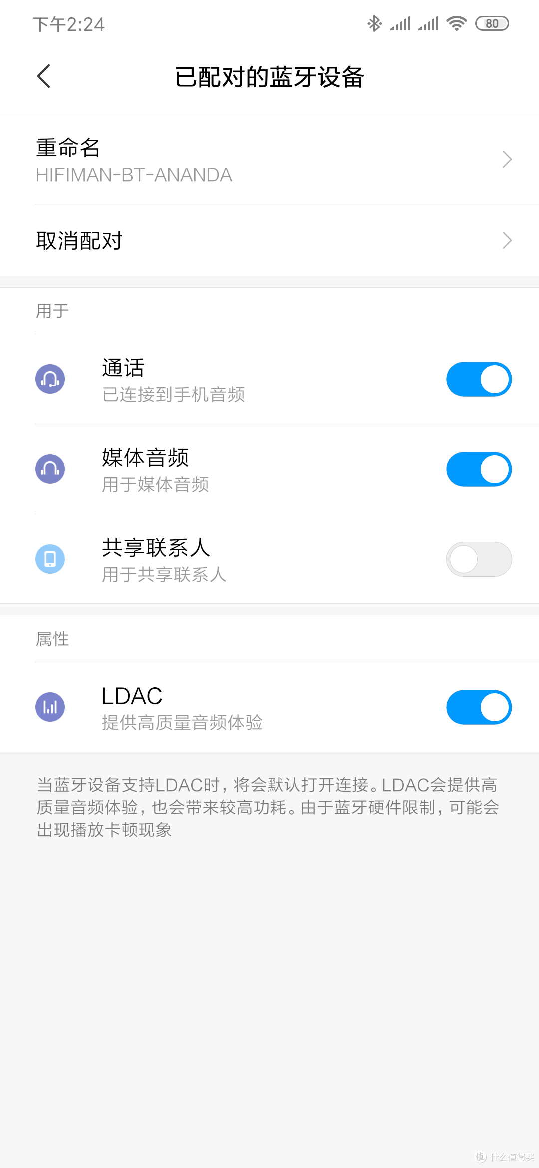 这是要做HIFI耳机中最适合打游戏的嘛？——Hifiman Ananda-BT蓝牙耳机测评