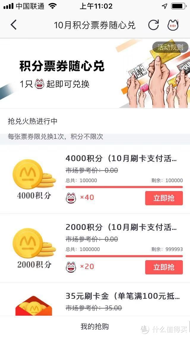 招行十月活动，组团集喵兑888刷卡金！