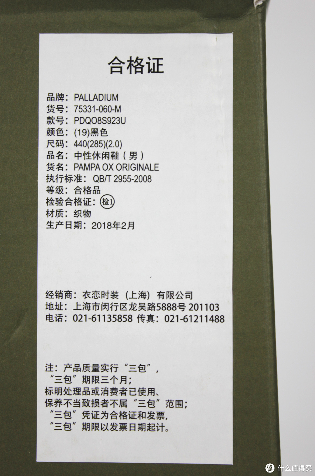 特定场合适用，穿着舒服，丑我也认了——palladium 帕拉丁 75331低帮帆布鞋详晒