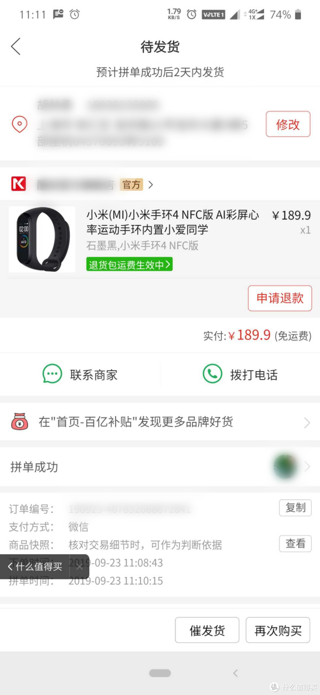 【吐槽向】小米手环4nfc使用体验