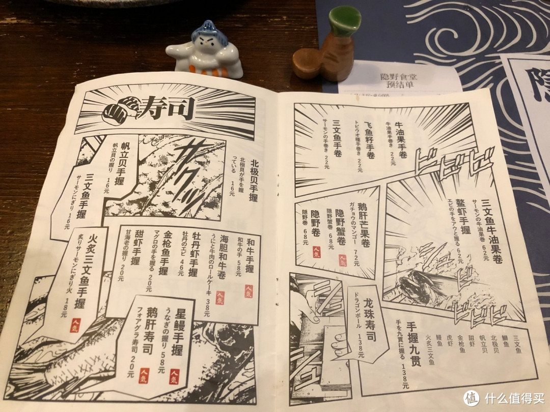 像漫画一样的菜单（好想要一份）