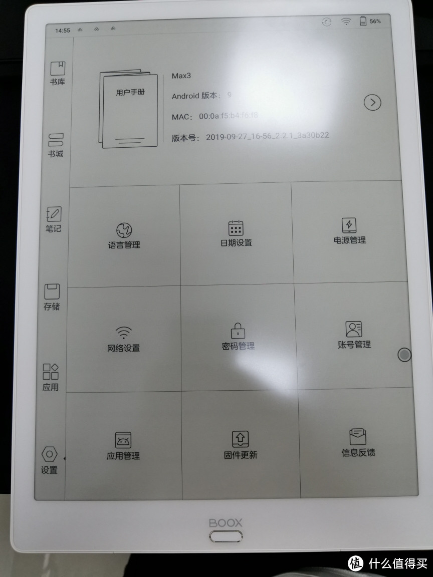 第6个板块是设置板块。里面可以手动下载max3的用户手册，来研究它的一些具体设置和功能。在这里还可以进行应用管理和固件更新，相当的方便。