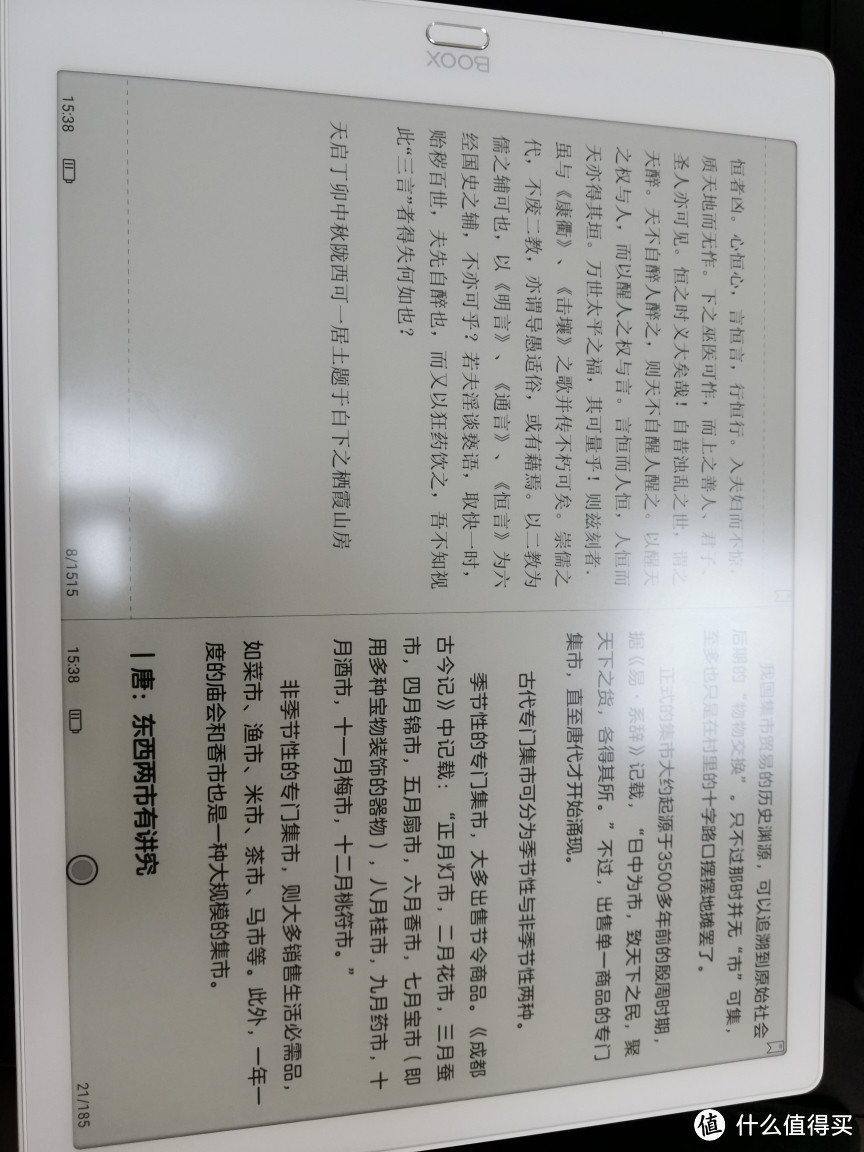 第3个是双开文档功能。可以选择同时双开同本书。也可以选择双开，不同的两本书，还可以择，打开书的同时在另一侧做笔记。以前我曾经使用过三星note5，max3的手写笔，无论是在握感，还是在书写的反应速度，笔触的细腻程度上来讲，都要大大好于我在note5上面的体验,确实是一款为阅读和笔记而生的旗舰机型。