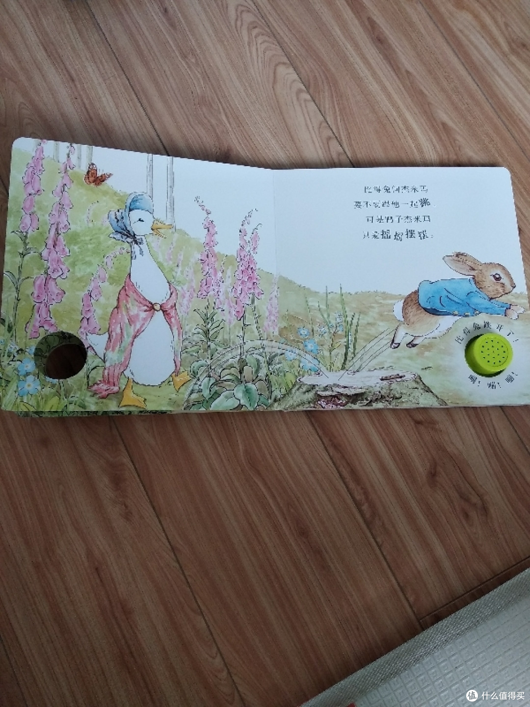 童书99元10件哪些值得买1-彼得兔玩具书