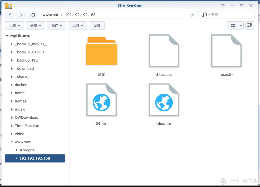 使用群晖轻松搭建专业网站、FTP服务器、MYSQL数据库、discuz论坛教程