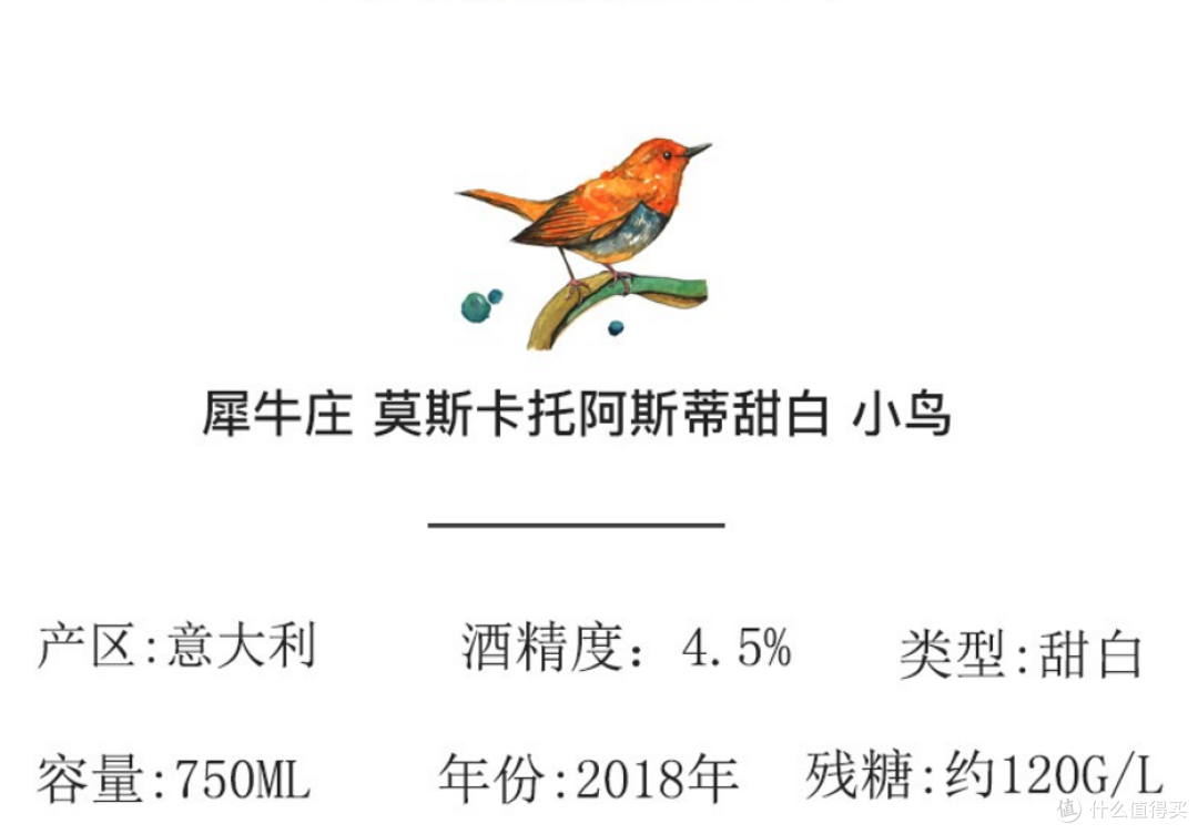 莫斯卡托阿斯蒂 - “小甜水”的选购指南兼知识大全