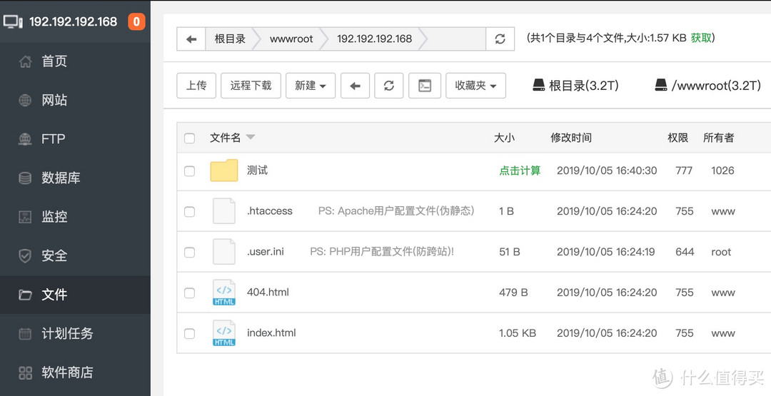 使用群晖轻松搭建专业网站、FTP服务器、MYSQL数据库、discuz论坛教程