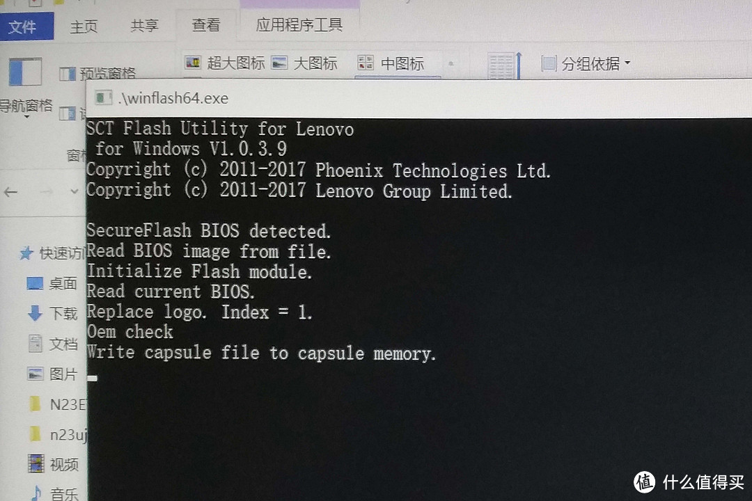 ThinkPad客制化，更换联想Lenovo启动画面