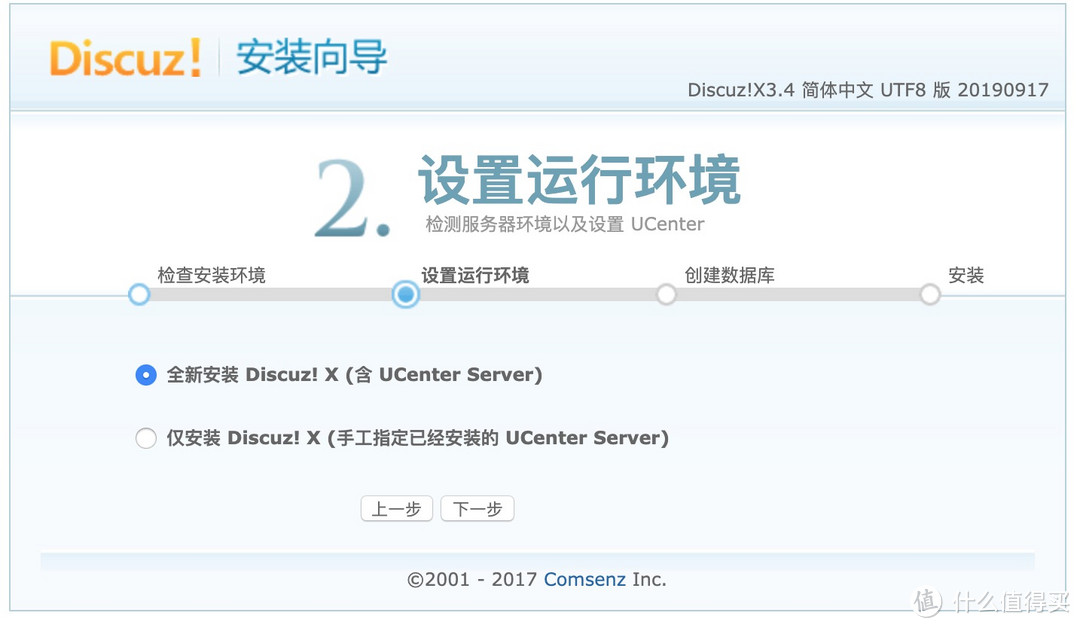 使用群晖轻松搭建专业网站、FTP服务器、MYSQL数据库、discuz论坛教程