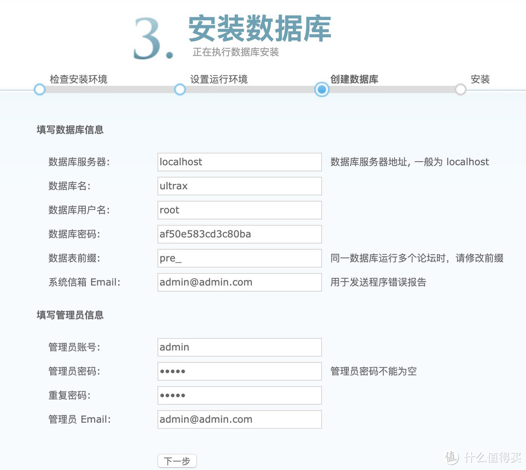 使用群晖轻松搭建专业网站、FTP服务器、MYSQL数据库、discuz论坛教程