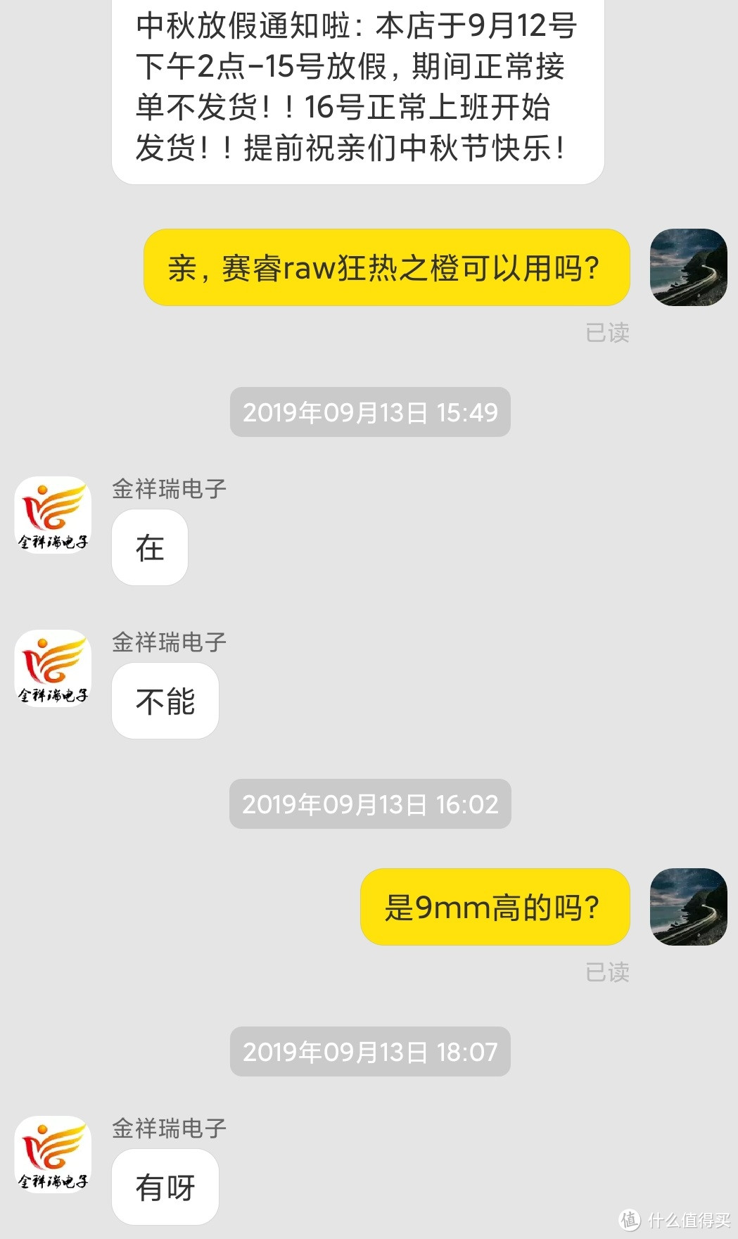 赛睿RAW狂热之橙换滚轮编码器记