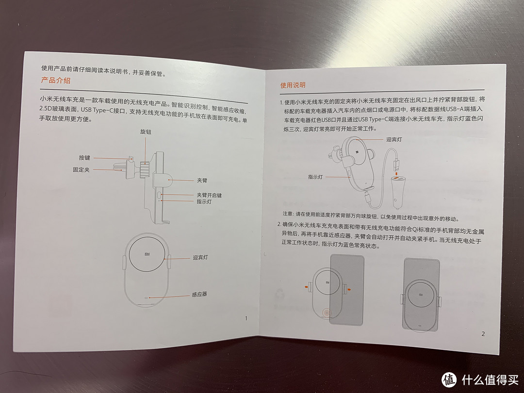 能充电的炫酷手机支架——MI 小米 无线车充初体验