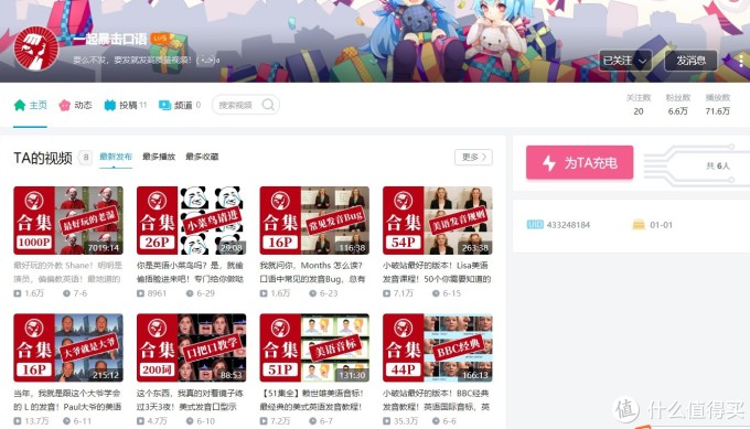吐血推荐:28个B站学习类Up主,一站式学设计、穿搭、手工…从此自学不求人!