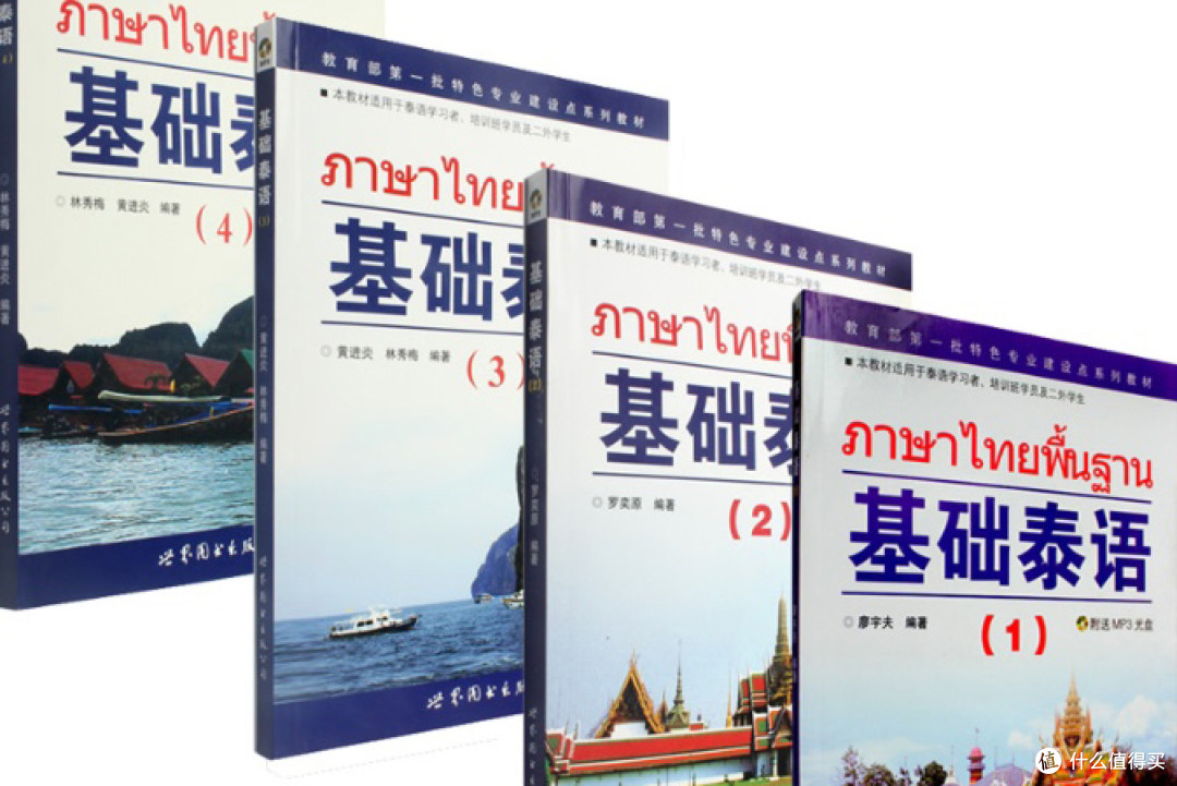 随身泰语学习,提升效率!