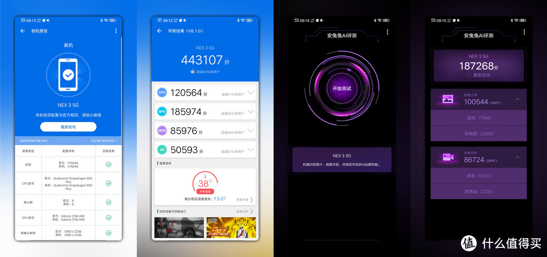 5G体验并不愉快，其他方面 vivo NEX3 5G 旗舰手机是否值得入手？