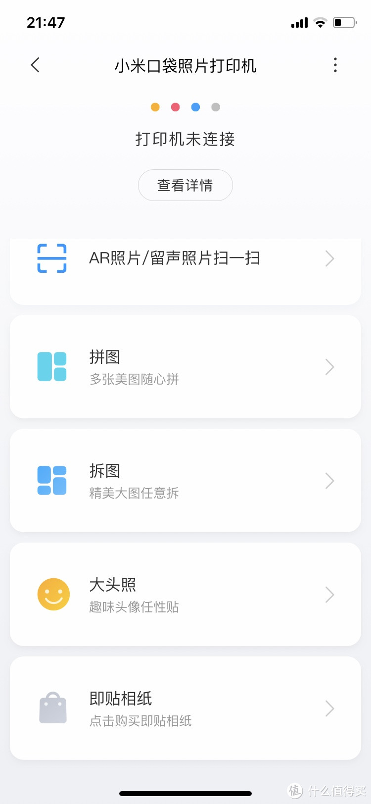 年轻人的新玩具----小米口袋照片打印机