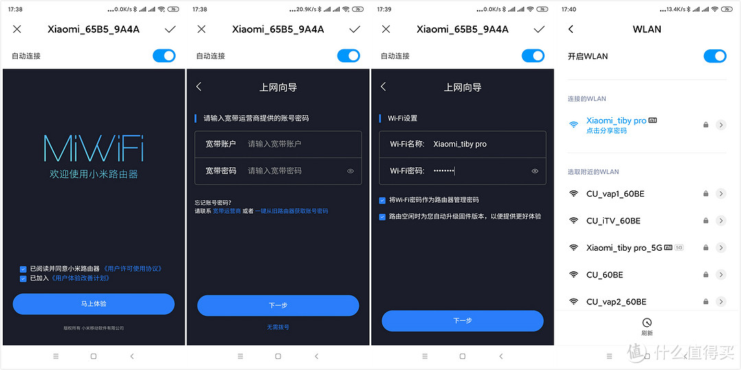 新高速新路由新体验~小米路由器AC2100