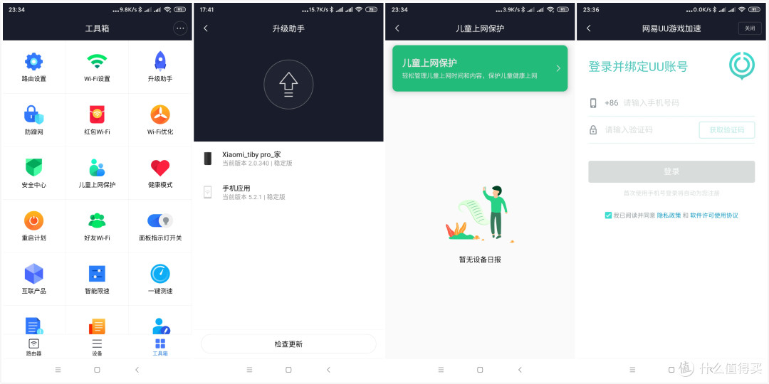 新高速新路由新体验~小米路由器AC2100