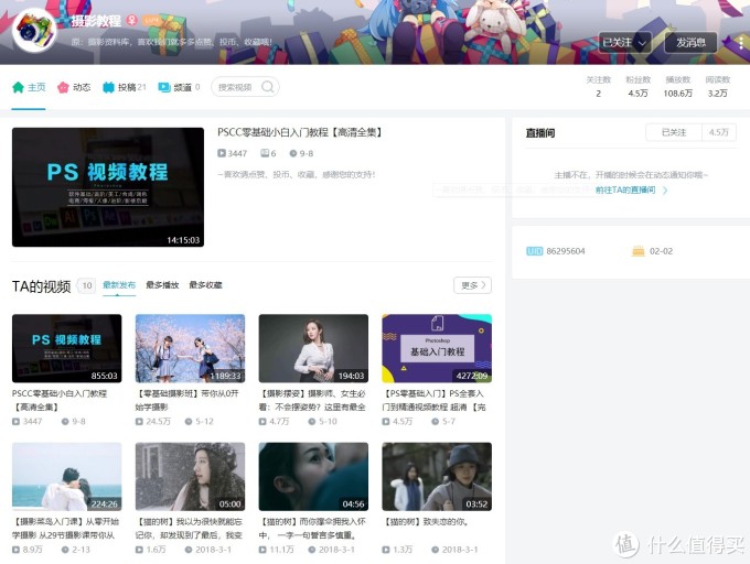 吐血推荐:28个B站学习类Up主,一站式学设计、穿搭、手工…从此自学不求人!