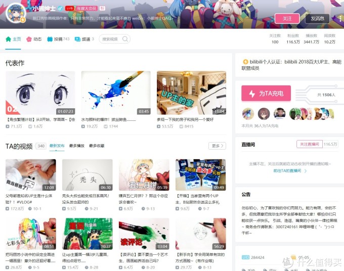 吐血推荐:28个B站学习类Up主,一站式学设计、穿搭、手工…从此自学不求人!