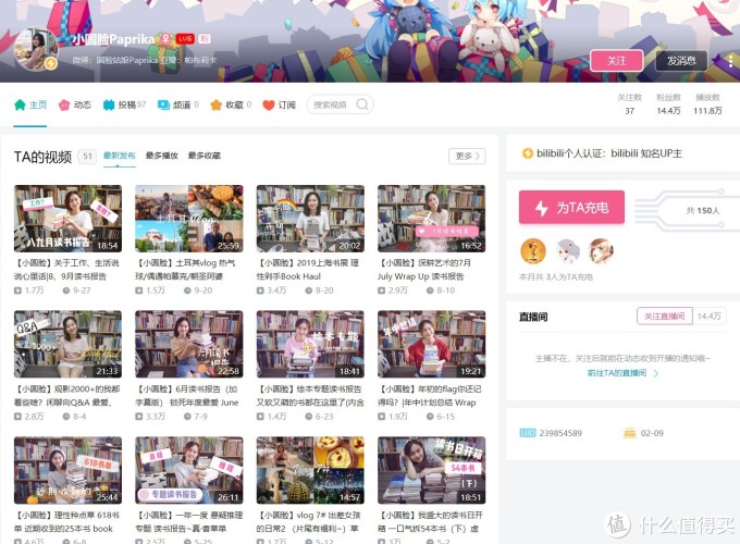 吐血推荐:28个B站学习类Up主,一站式学设计、穿搭、手工…从此自学不求人!