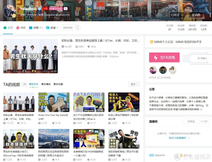 吐血推荐:28个B站学习类Up主,一站式学设计、穿搭、手工…从此自学不求人!