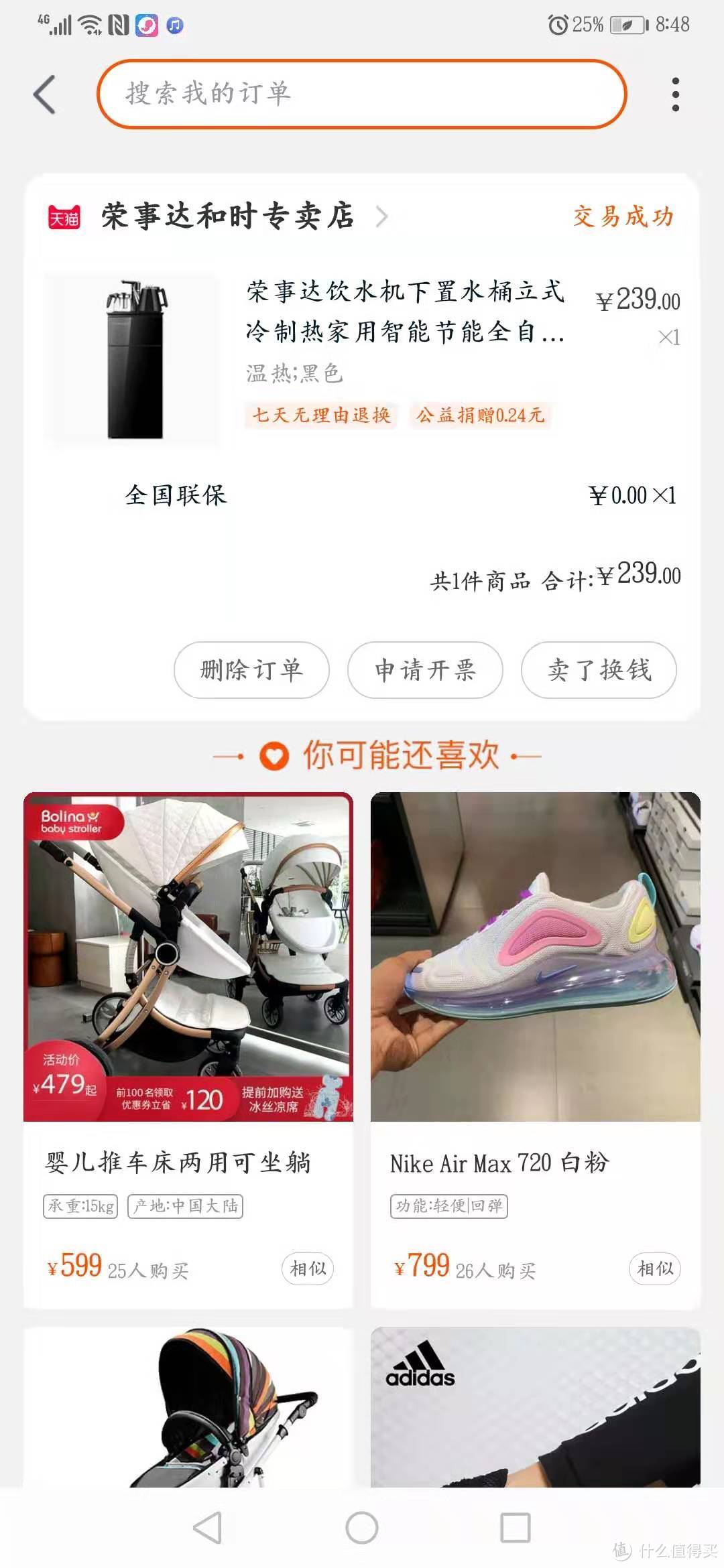新三年旧三年,缝缝补补三万买家电!!!