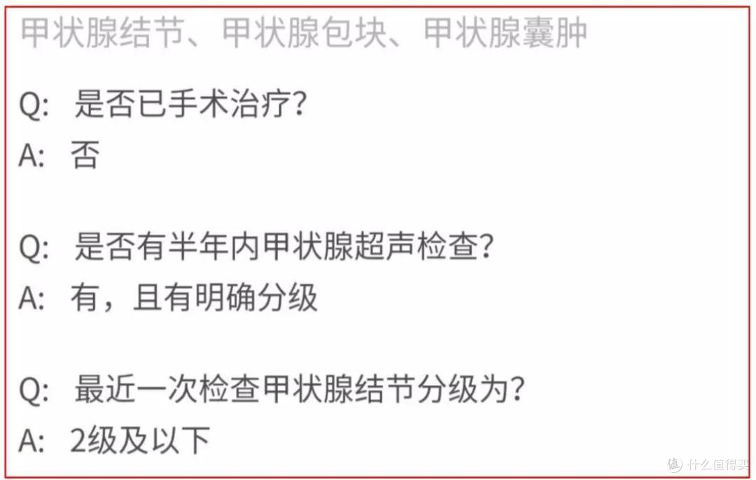 为什么体检医生说没事,我却被保险公司拒保了?