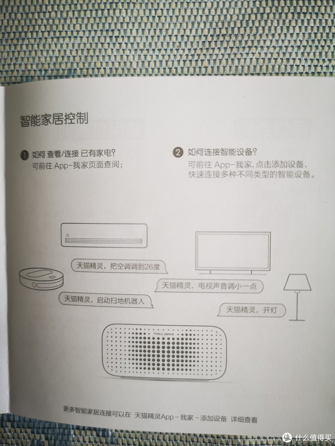 马爸爸和星爸爸合体=眼前一亮的天猫精灵