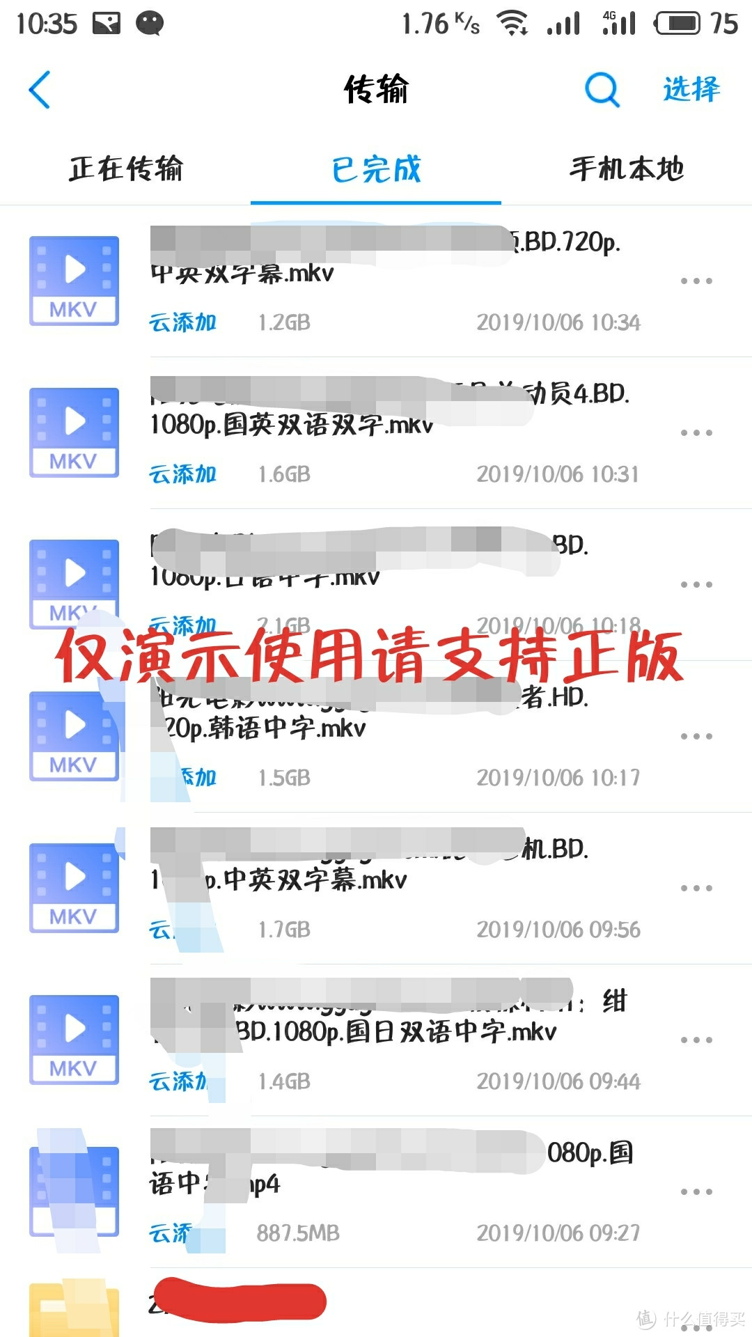 这个就是已经下载好的文件列表