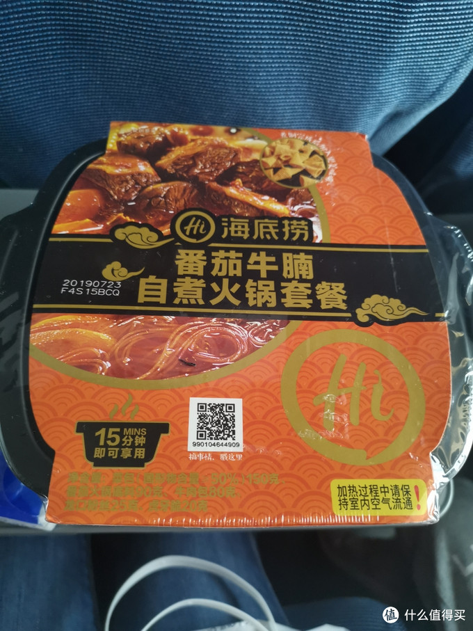 旅途中的美食——海底捞自煮小火锅