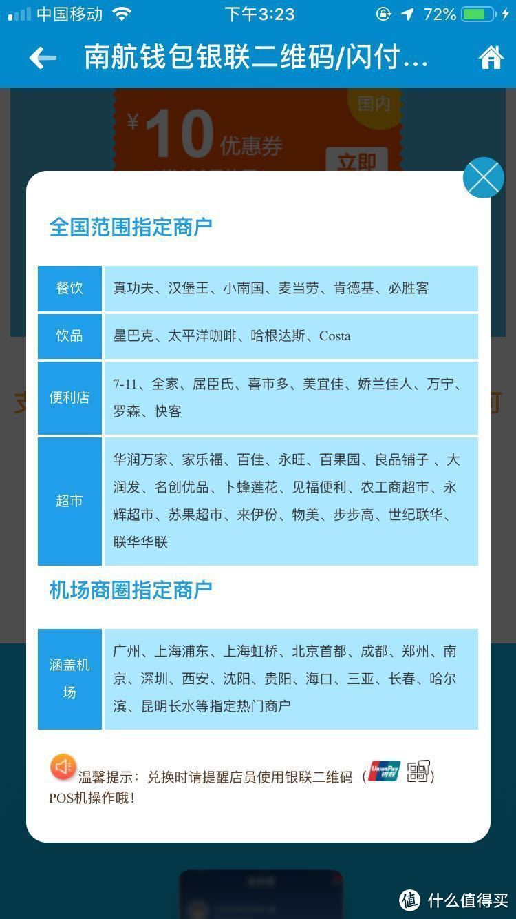 里程科普：南航里程变现的方法汇总！